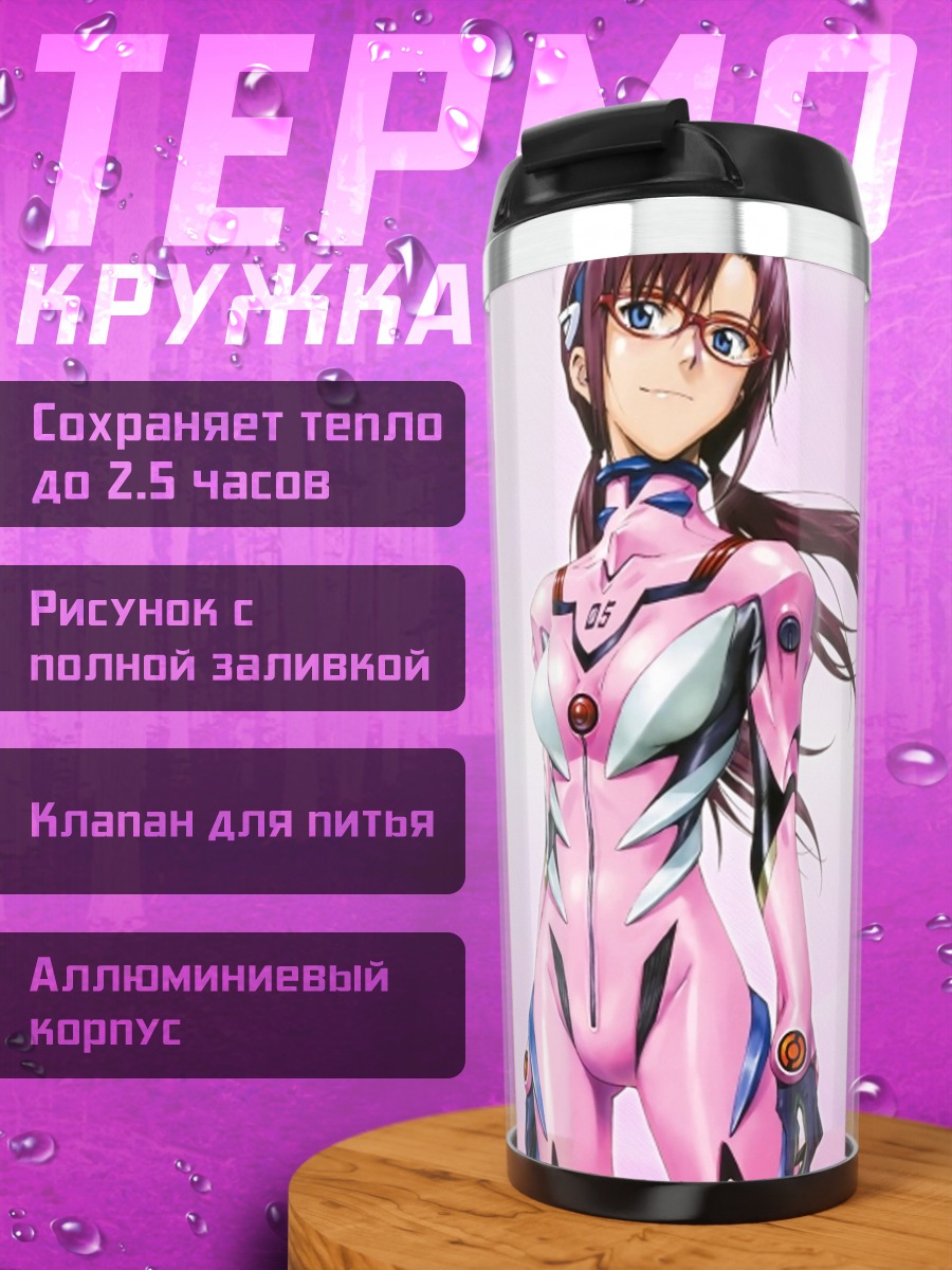 Термокружка Аниме пилот розовый
