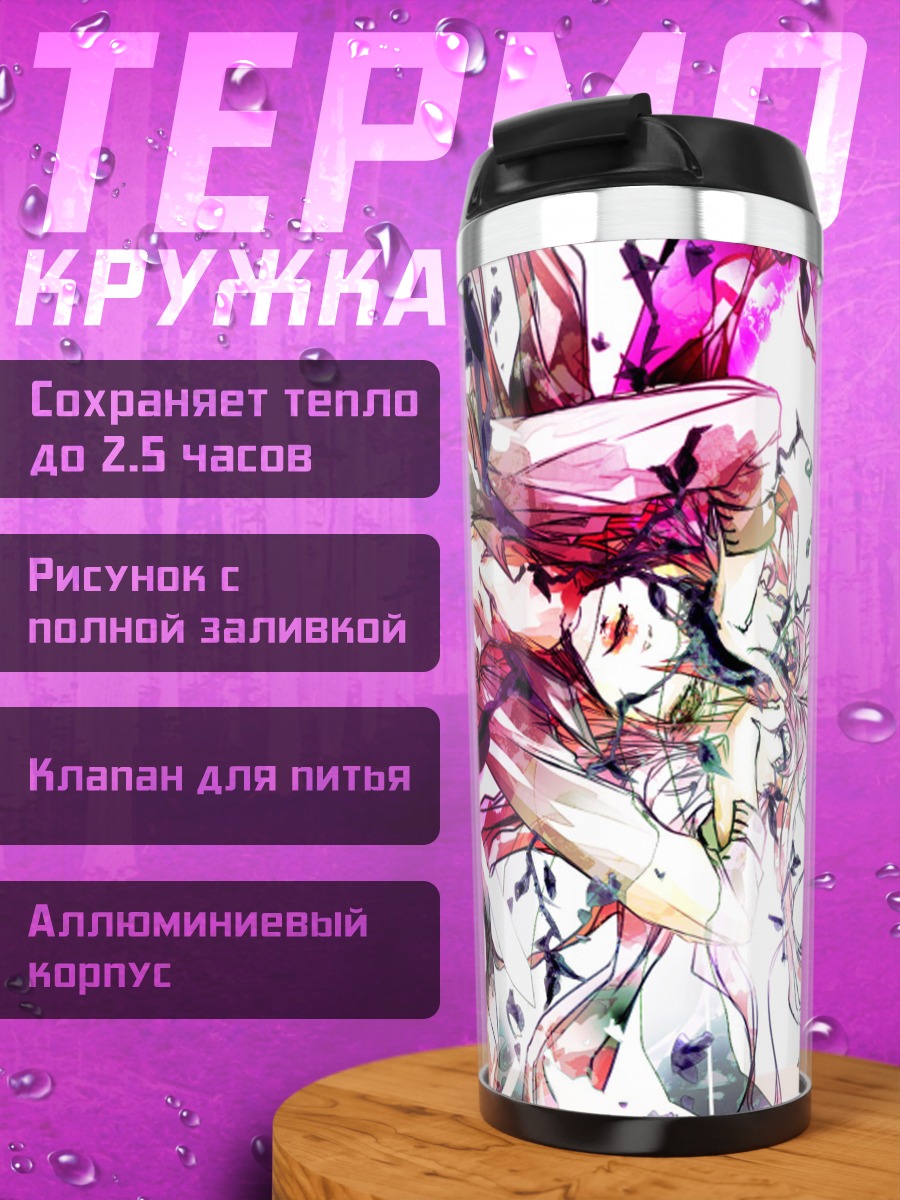 Термокружка Абстрактная феерия