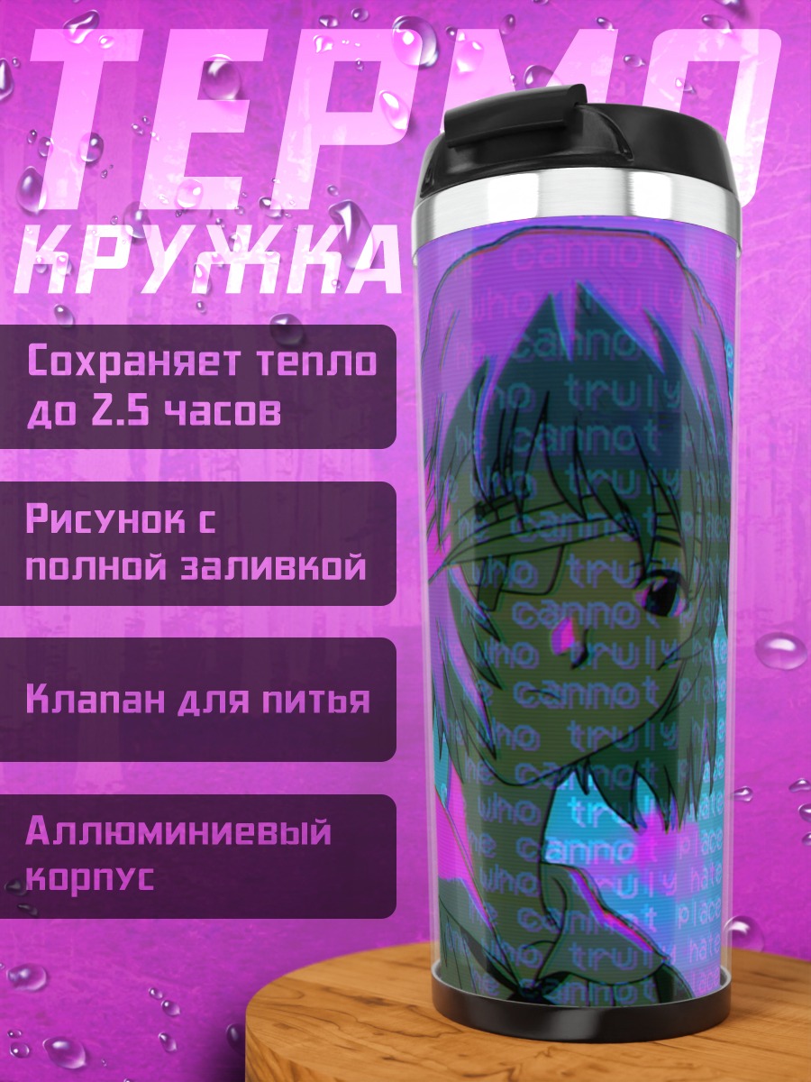Термокружка Аниме девушка Рей