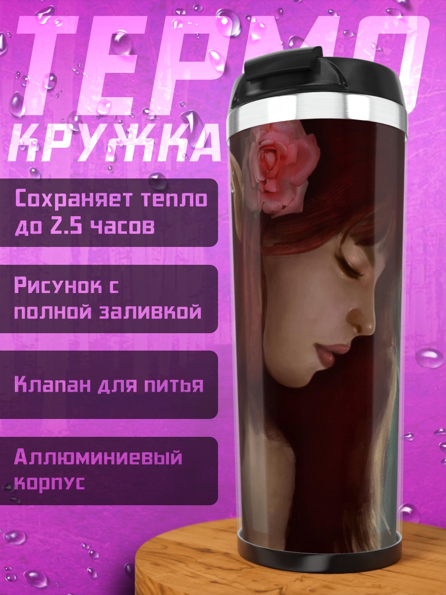 Термокружка Эльфийка с розой