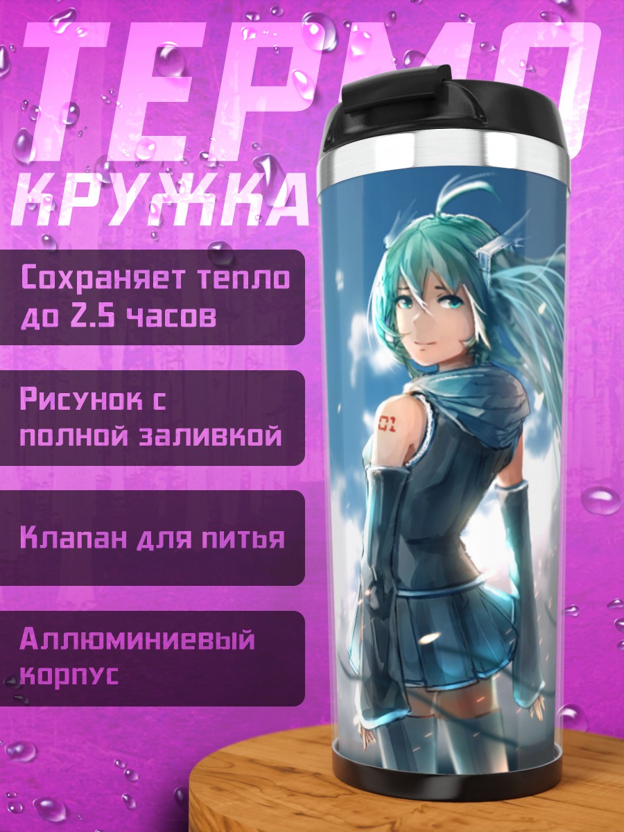 Термокружка Аниме девушка Мику