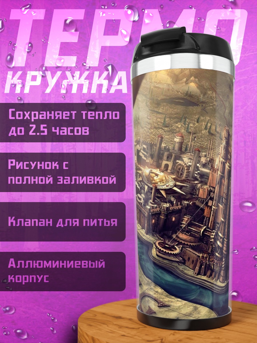 Термокружка Красный замок на воде