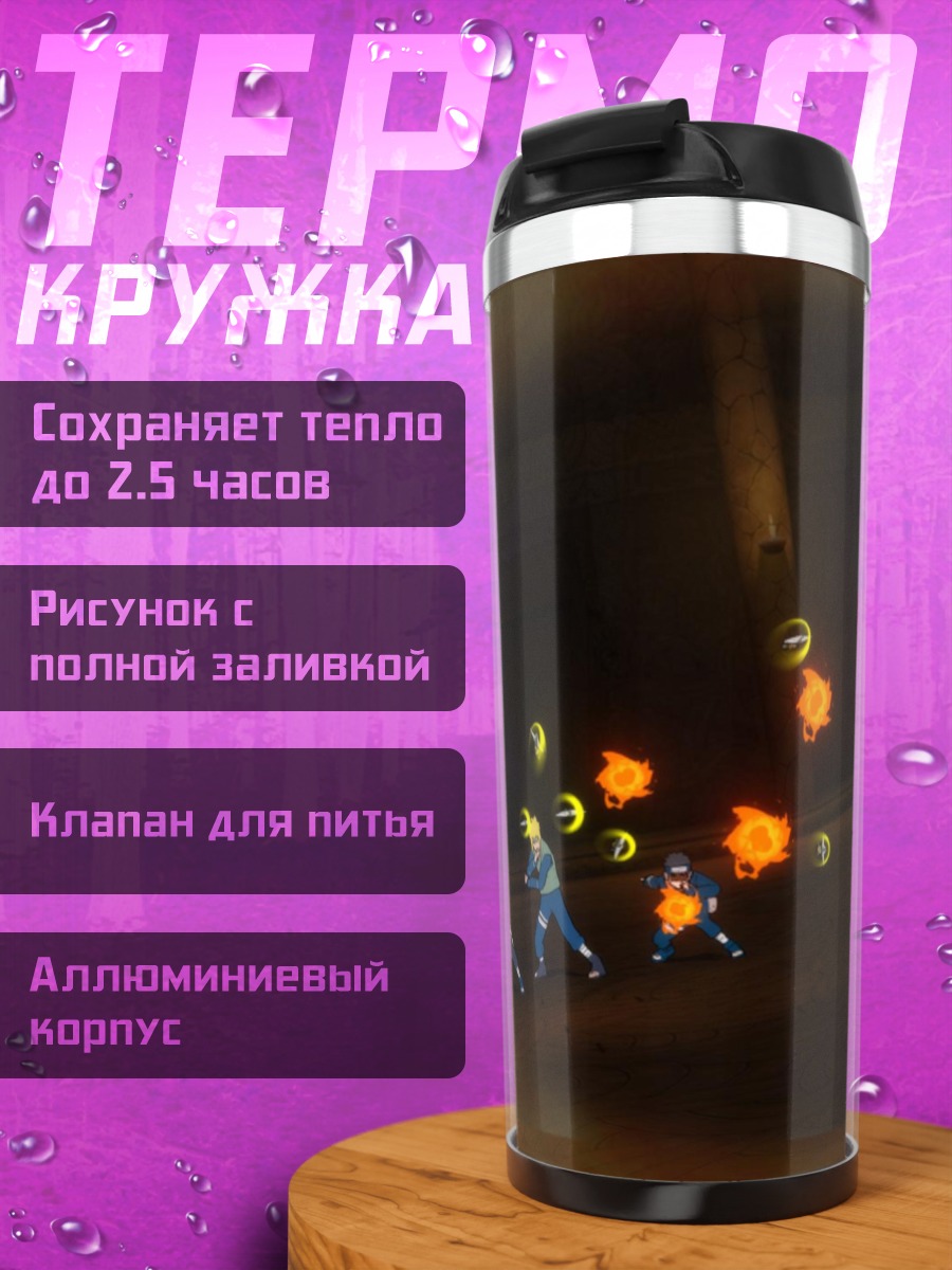 Термокружка Люди в темноте