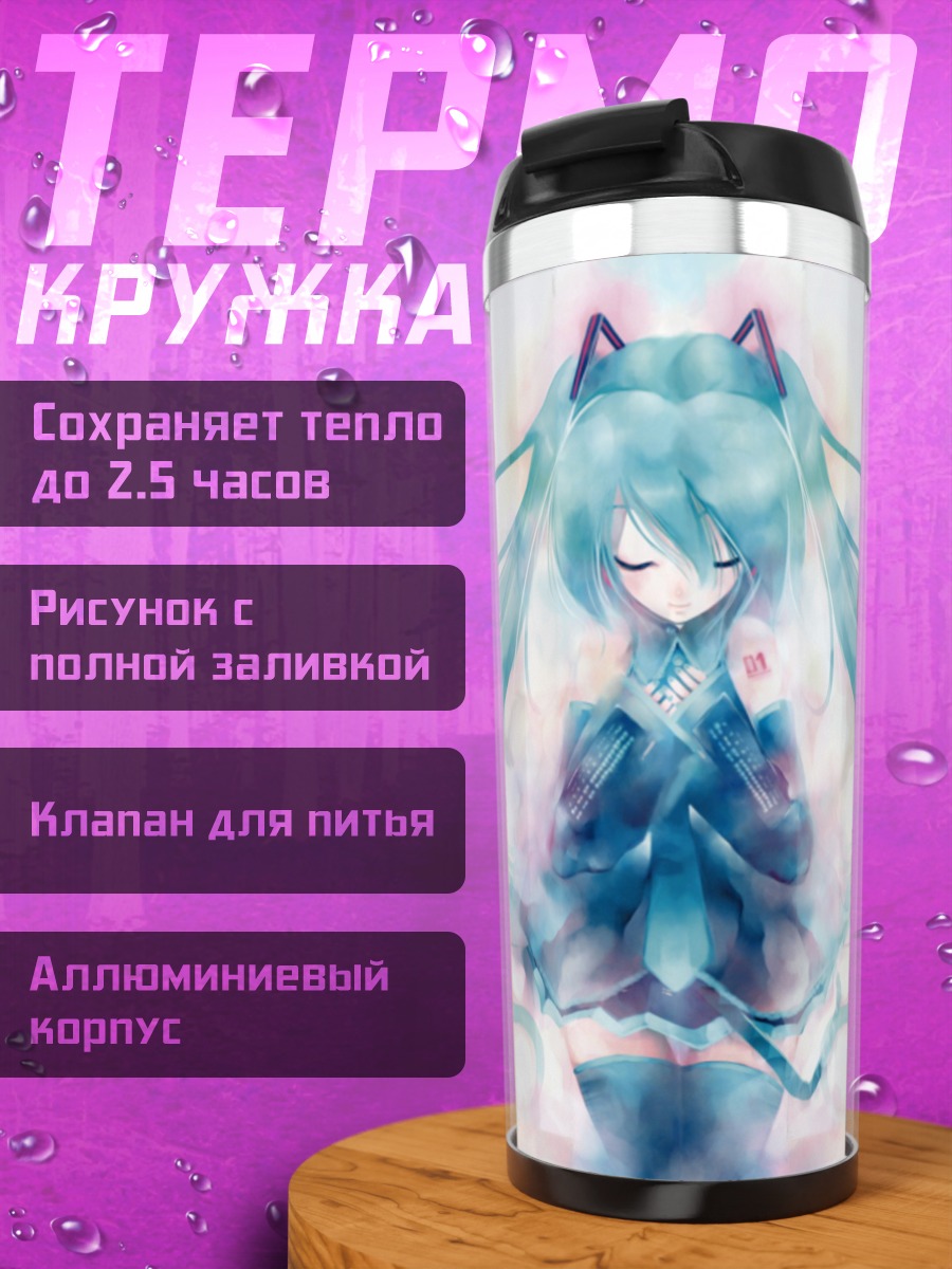 Термокружка Аниме девушка в голубом