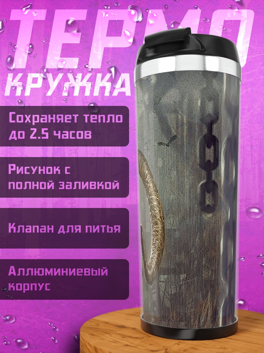 Термокружка Демоническая горгона