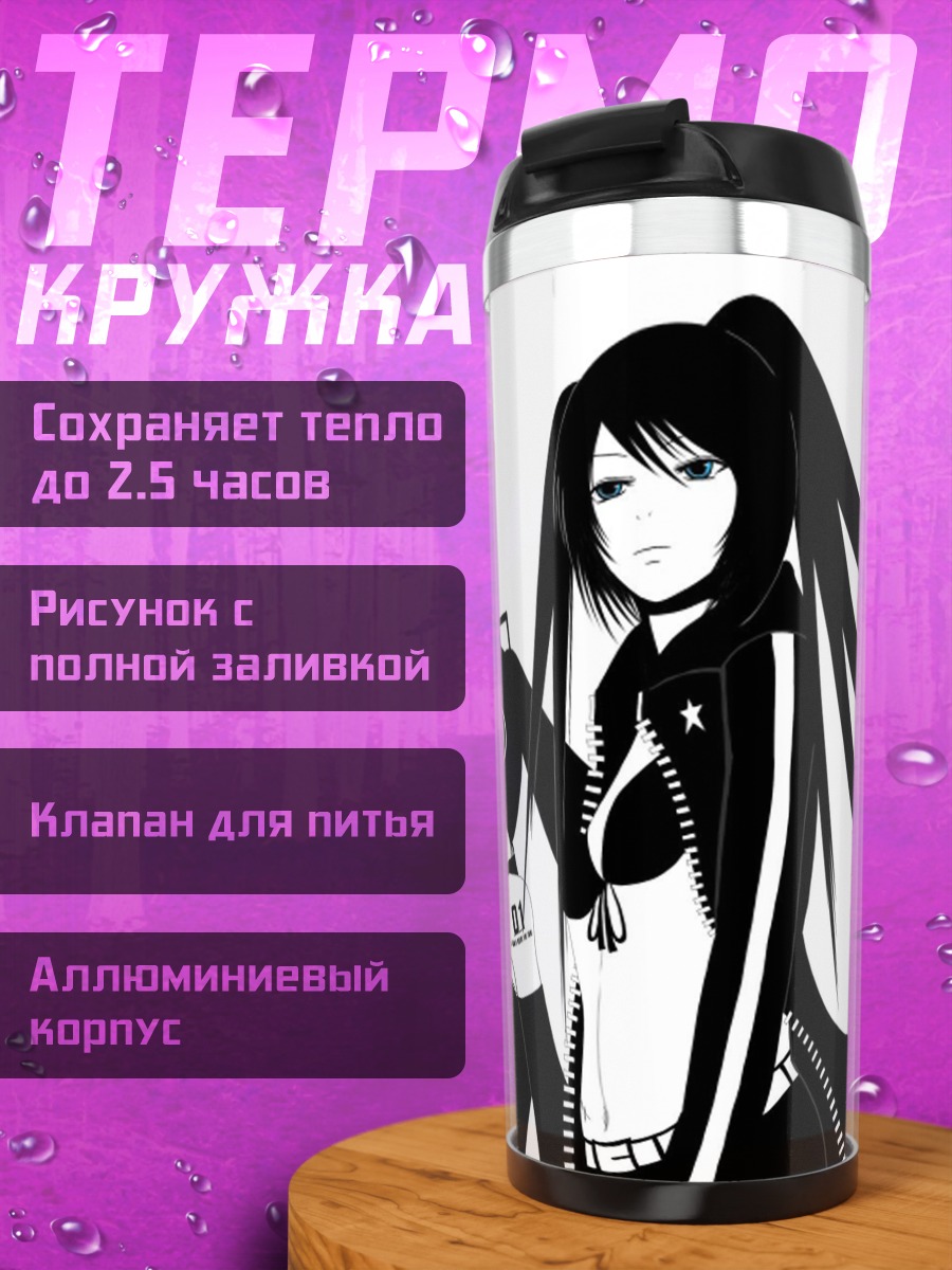 Термокружка Две аниме девушки