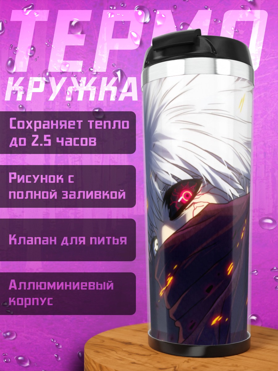 Термокружка Кен Канеки