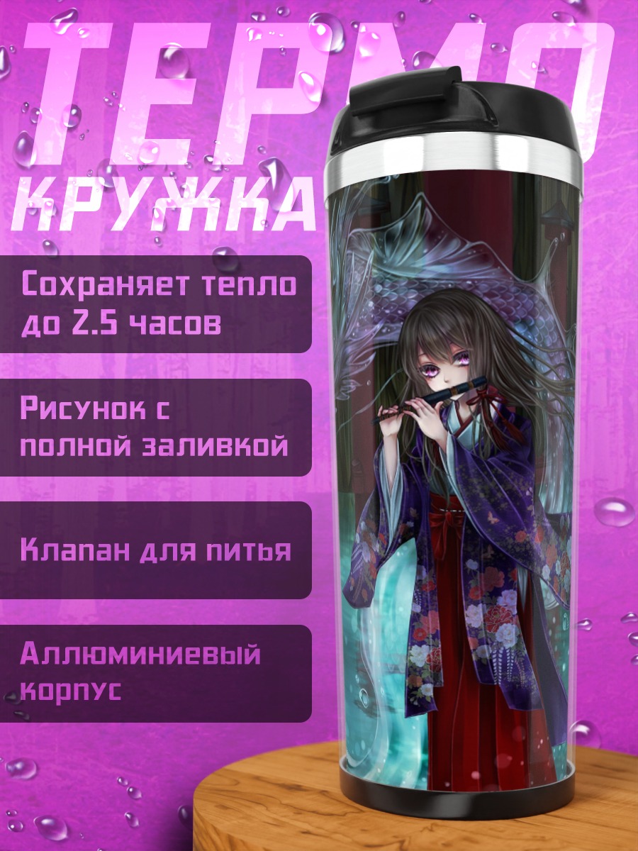 Термокружка Девушка с драконом
