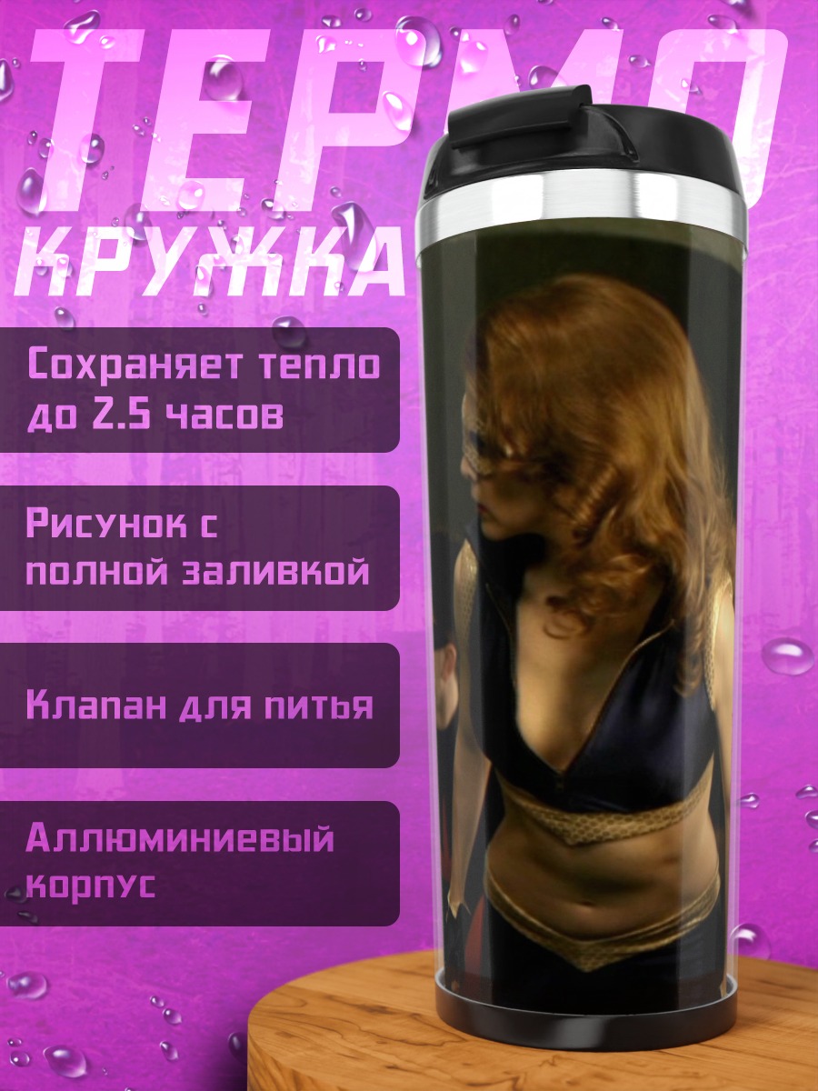 Термокружка Женщина в доме
