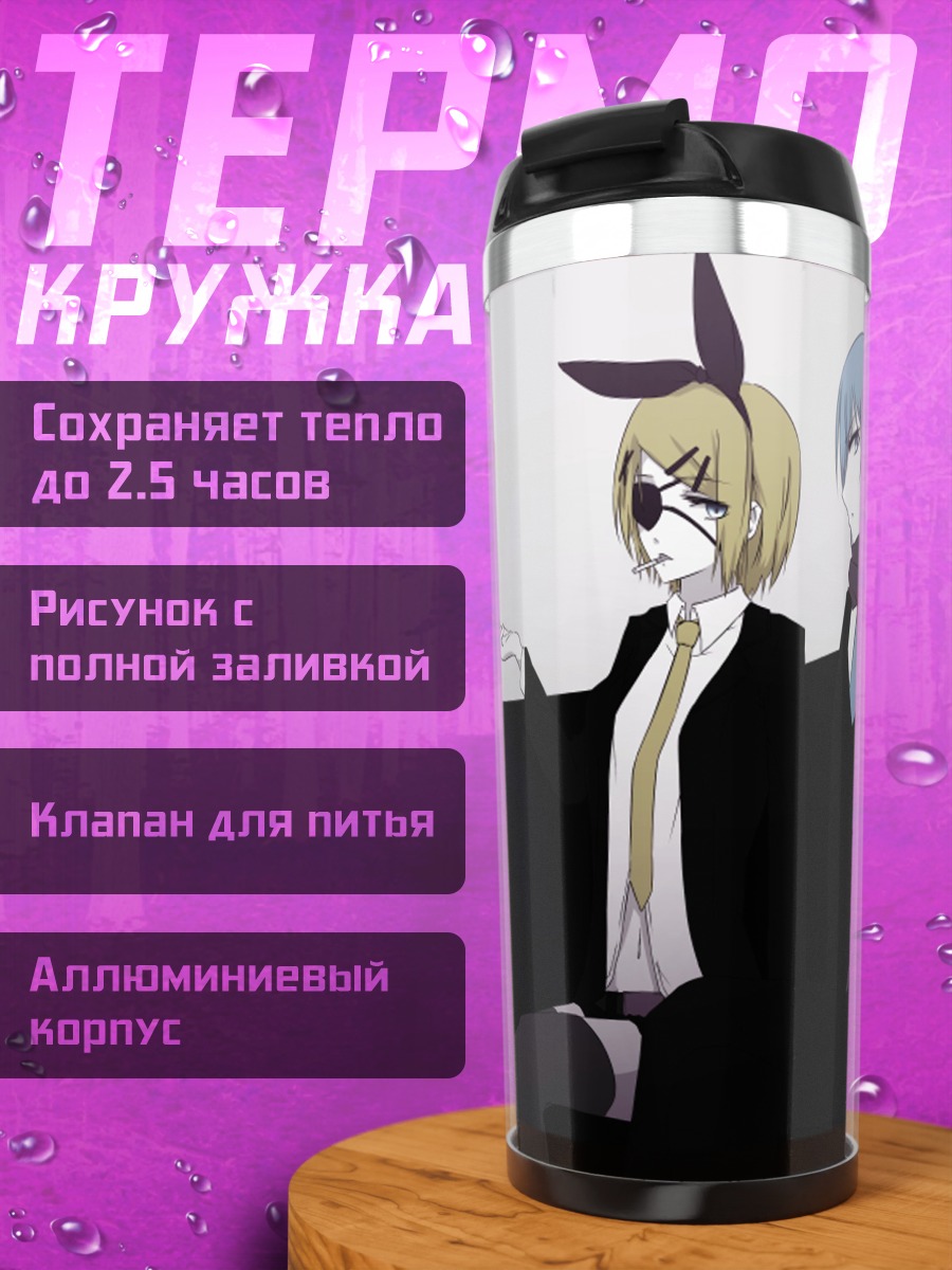 Термокружка Группа аниме персонажей