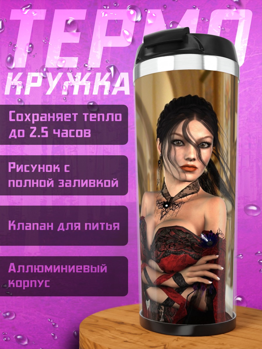 Термокружка Вампирская вечеринка