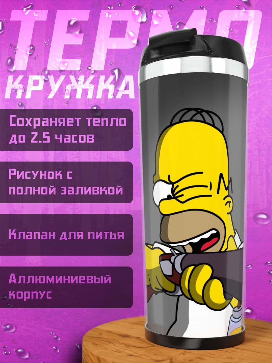 Термокружка Гомер с дробовиком