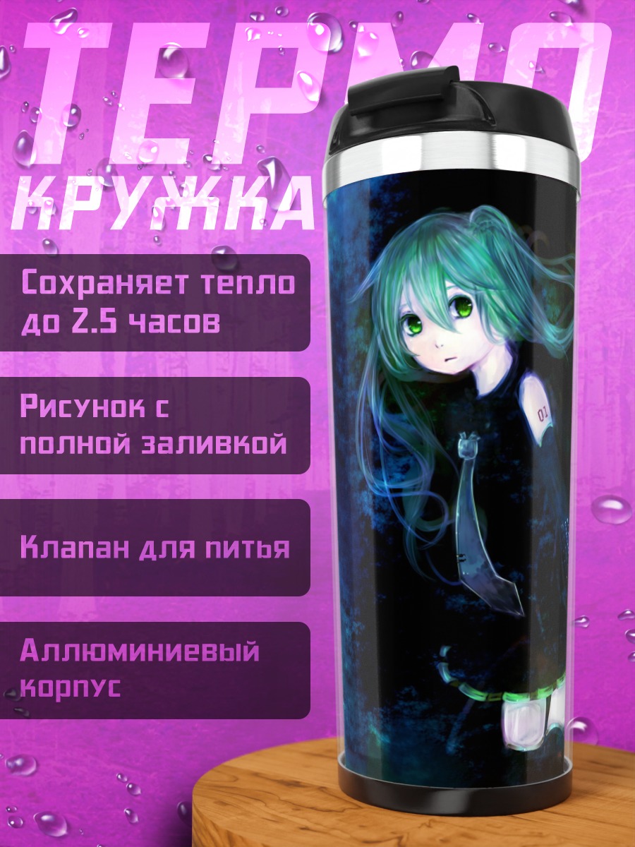 Термокружка аниме девушка Мику