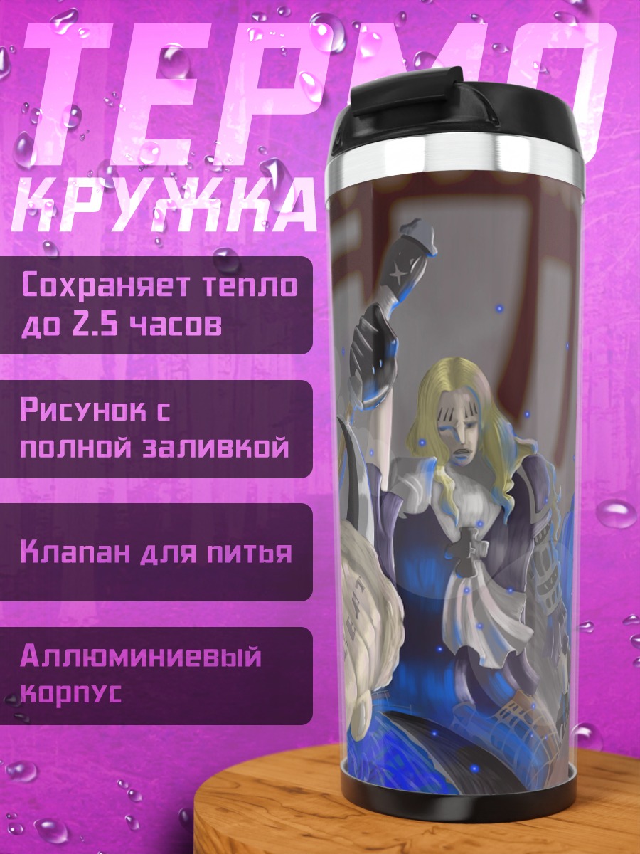 Термокружка Аниме персонажи