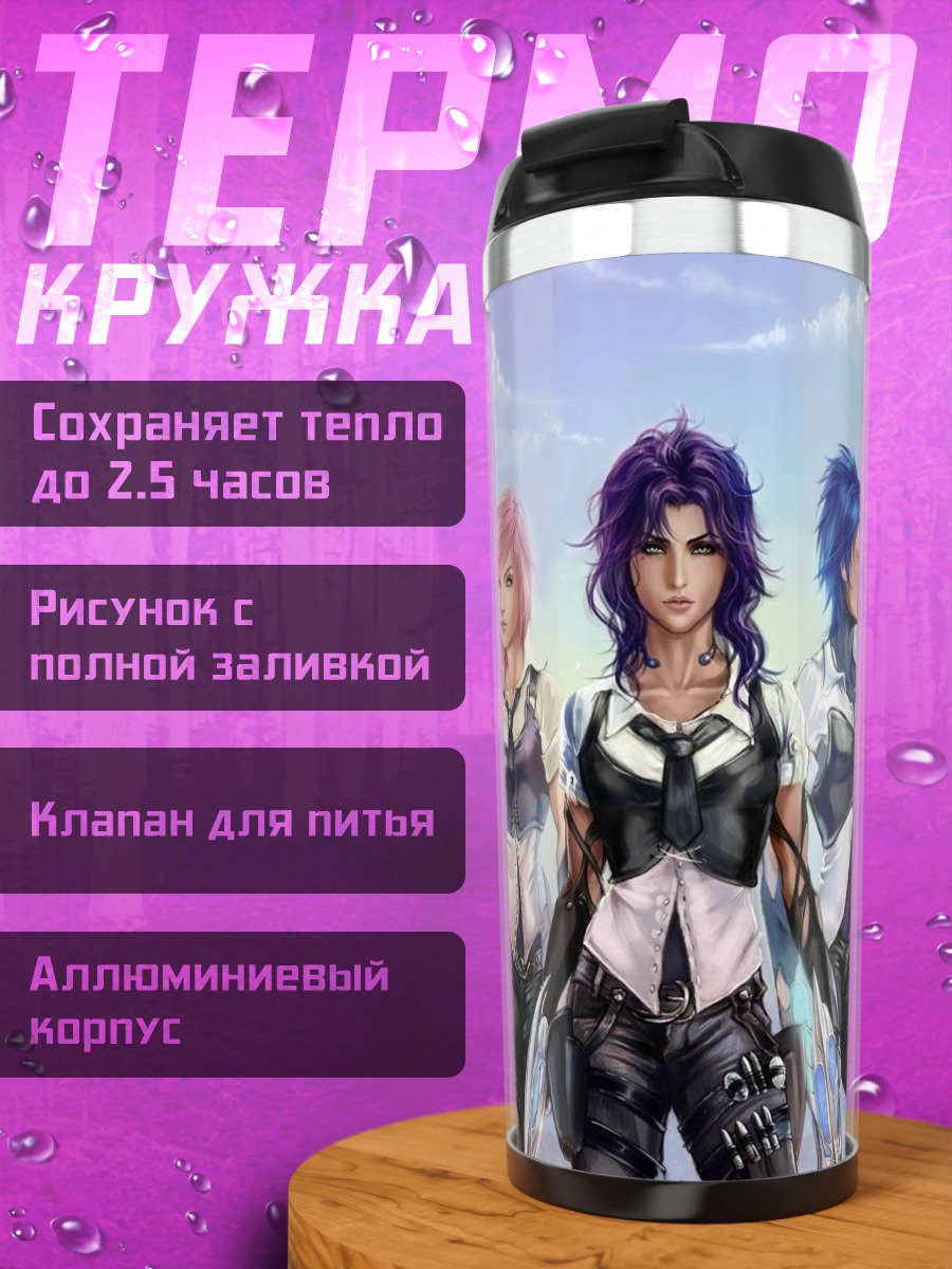 Термокружка Девушки Final Fantasy