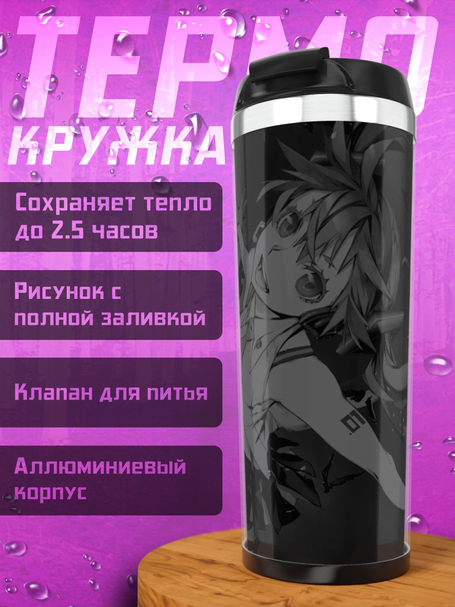 Термокружка Аниме девушка меч