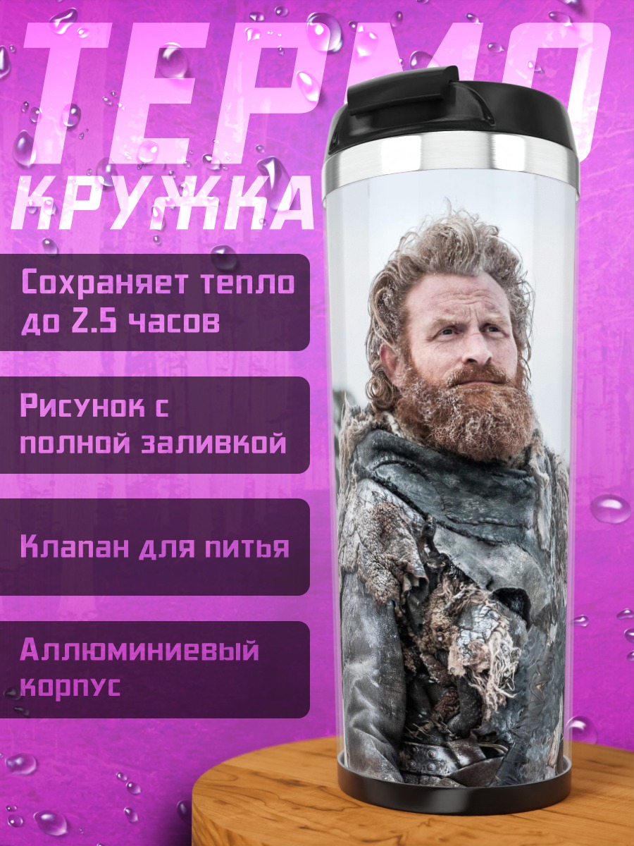 Термокружка Северный воин
