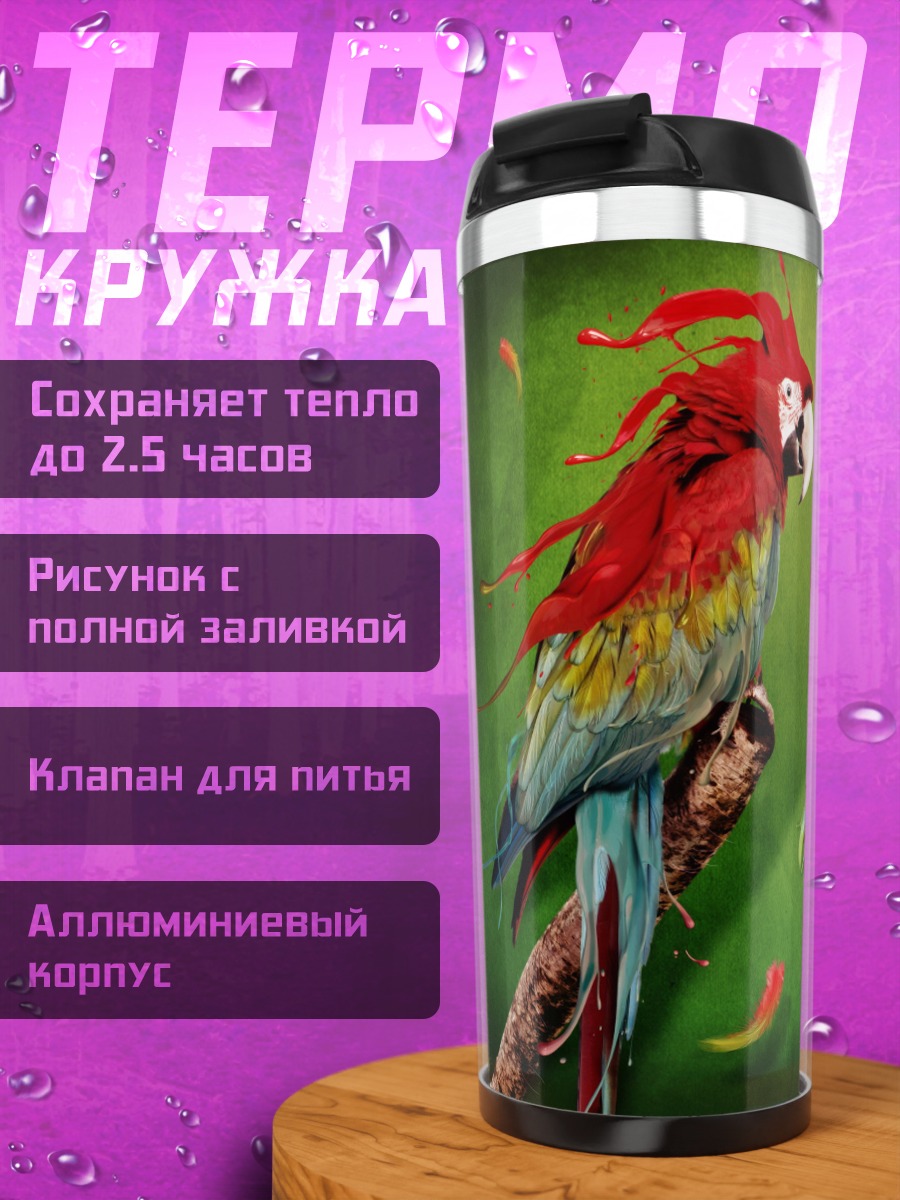 Термокружка Яркий попугай на ветке
