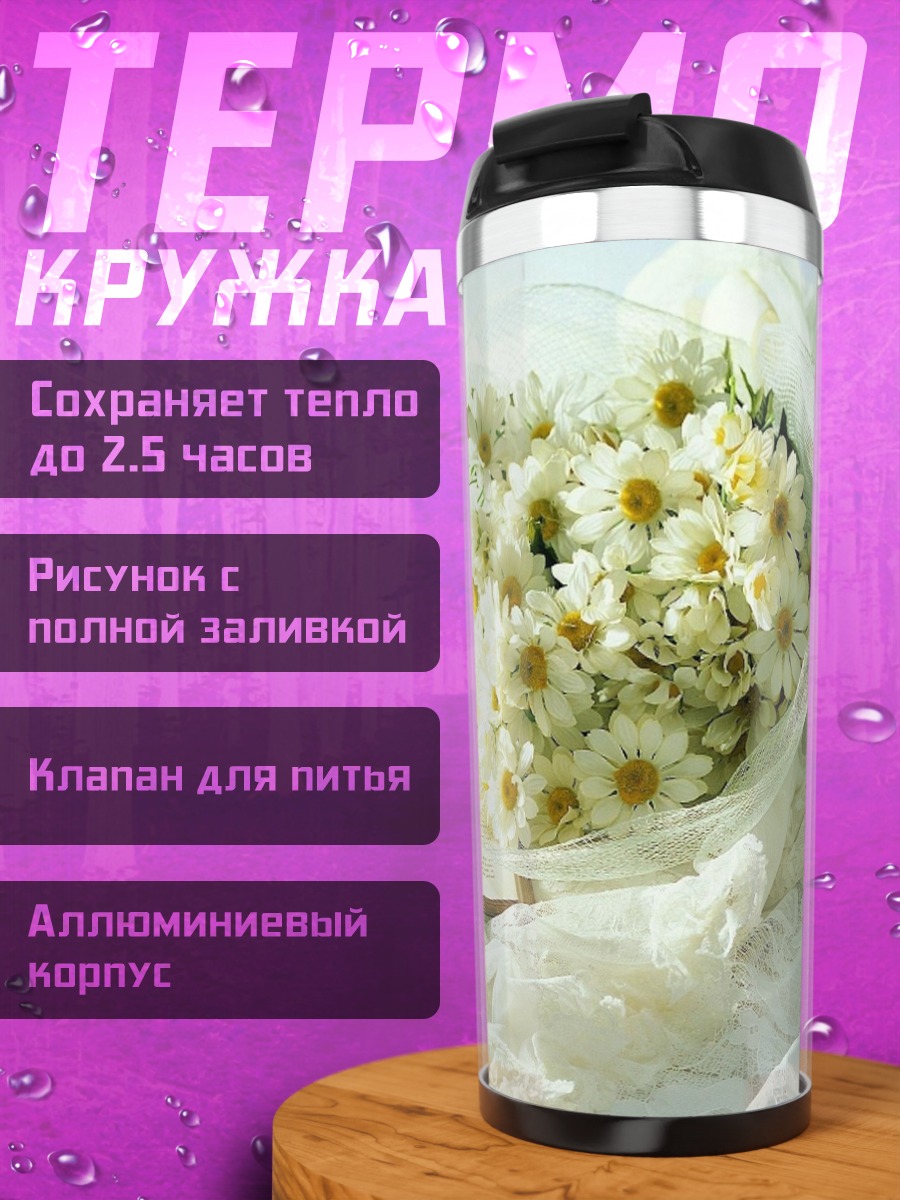 Термокружка Чайная церемония с цветами