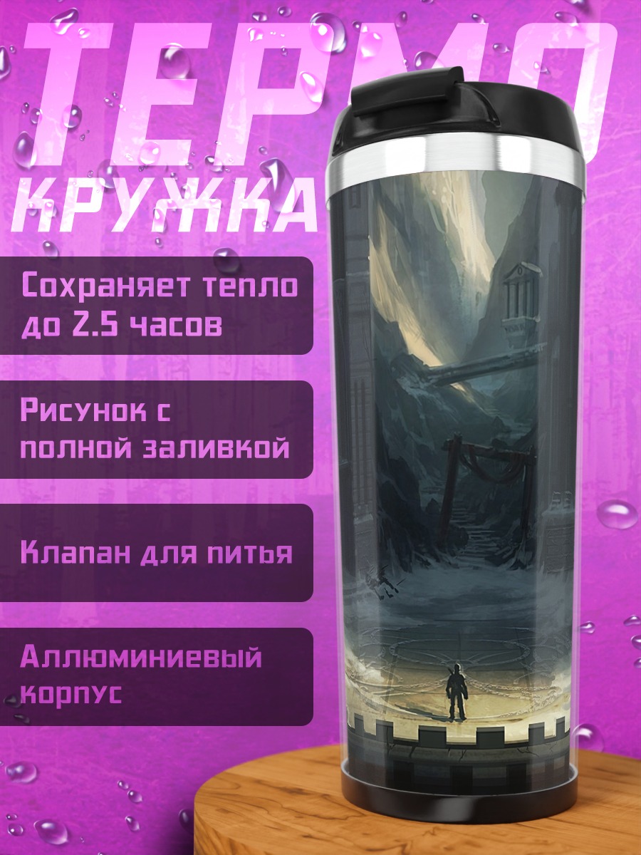Термокружка Заброшенный храм