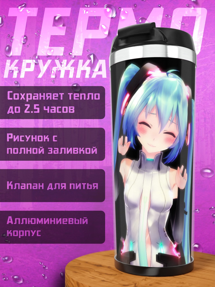 Термокружка Мику Хацунэ аниме