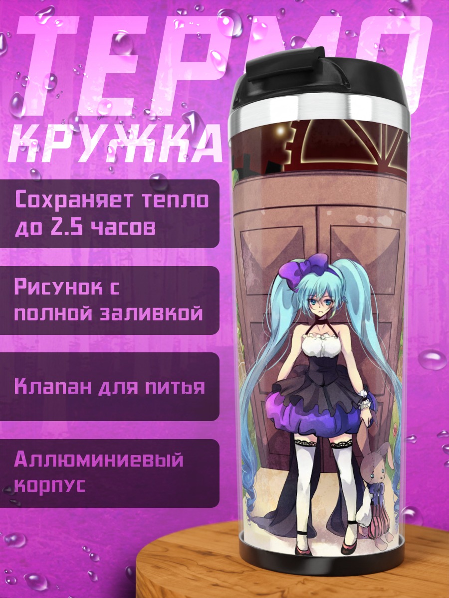 Термокружка Готическая Мику Хацунэ