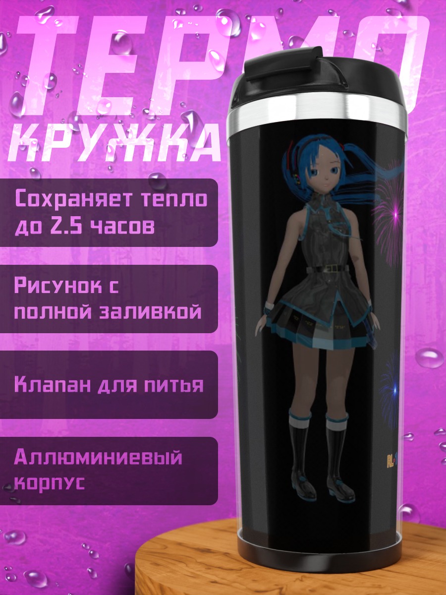 Термокружка Мику Хацунэ фейерверк
