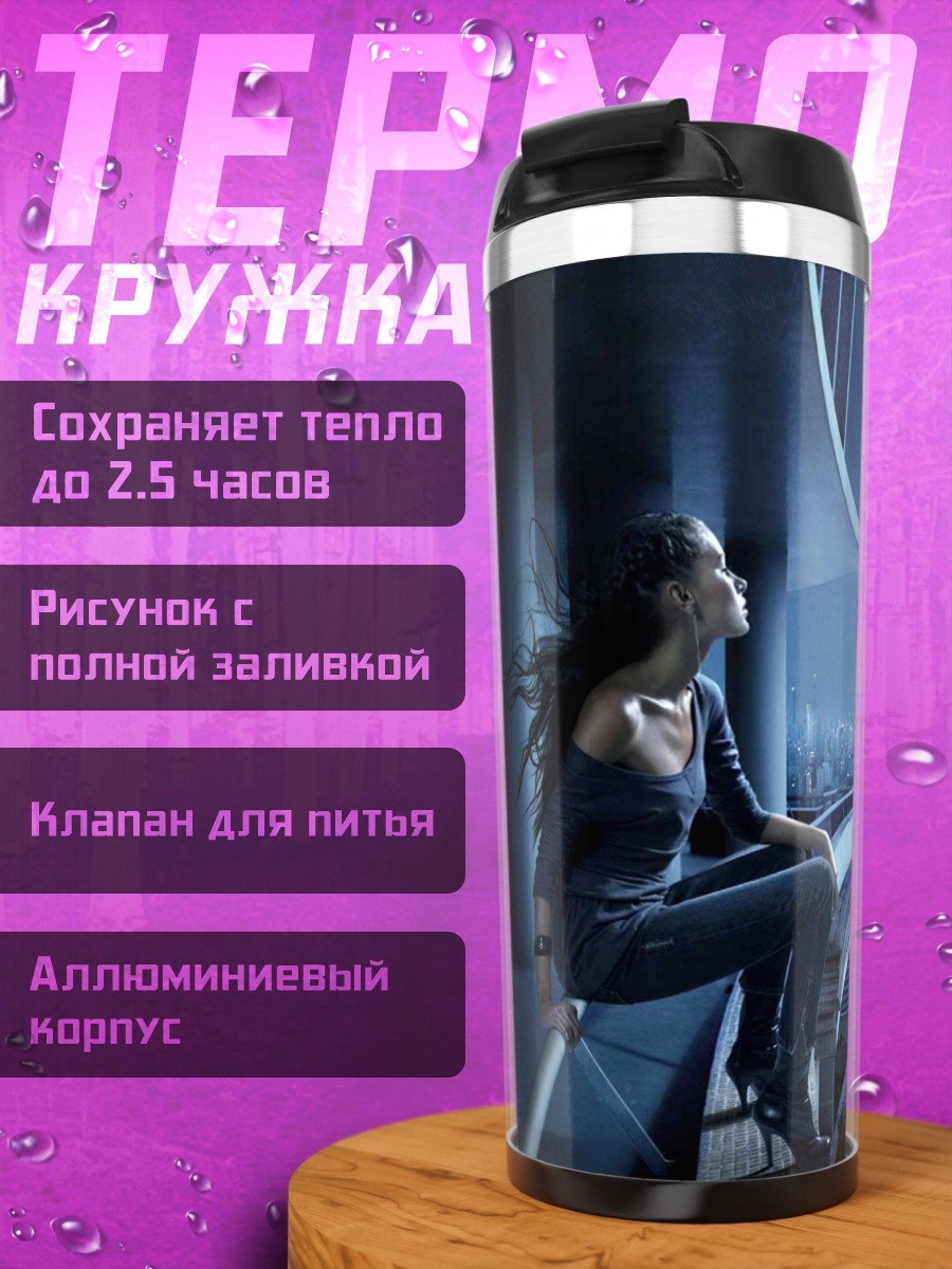 Термокружка Девушка на крыше