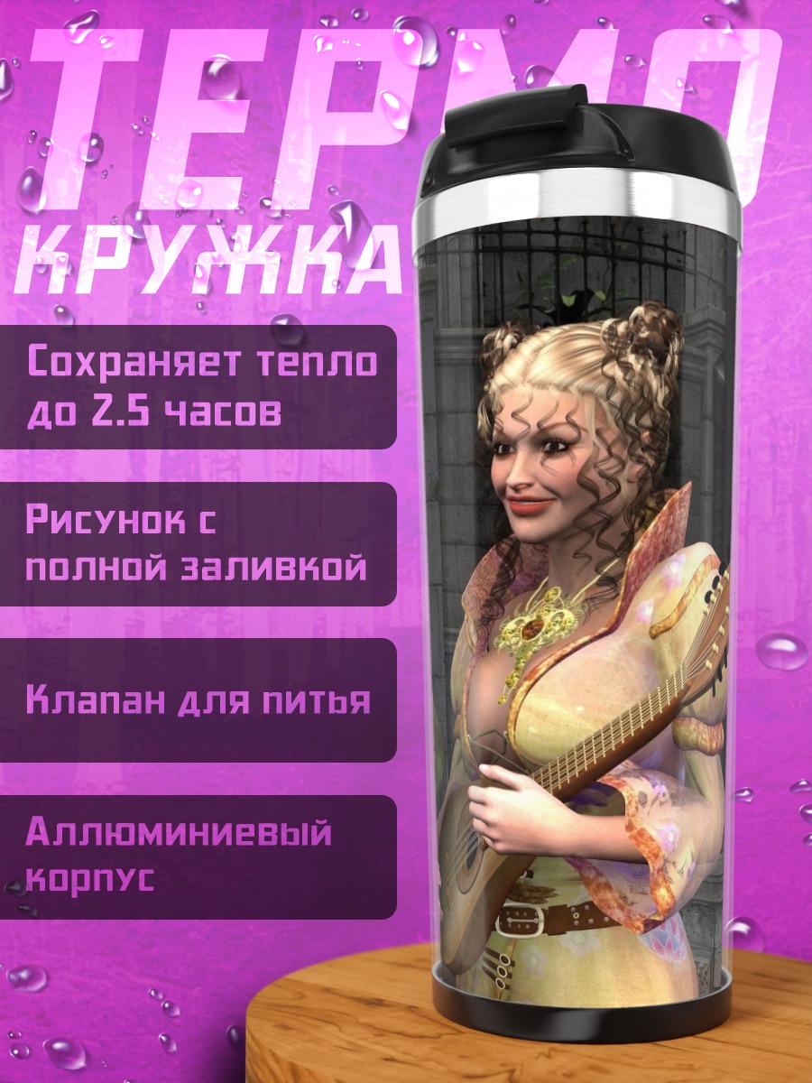 Термокружка Четыре девушки