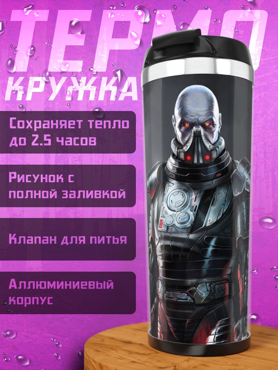 Термокружка Имперский штурмовик