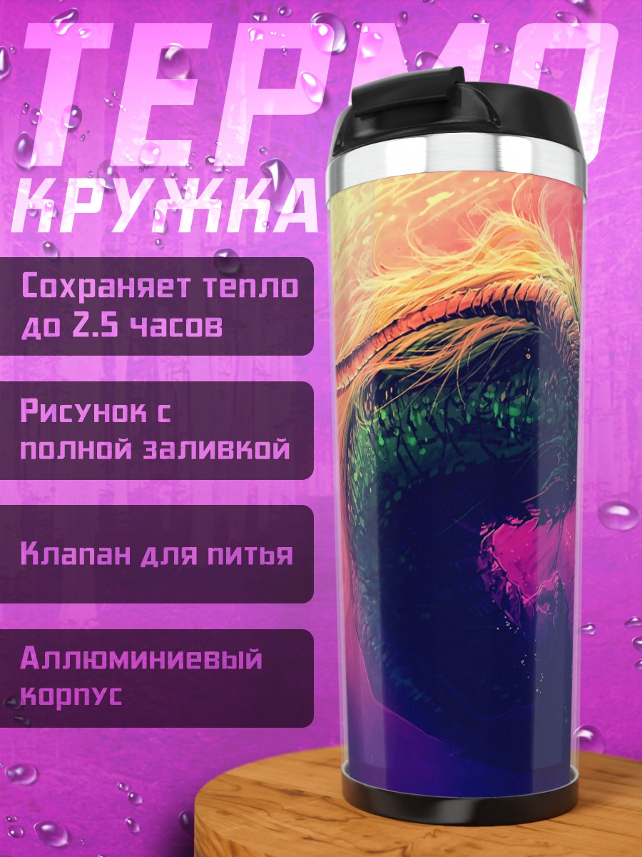 Термокружка Абстрактный вихрь цветов
