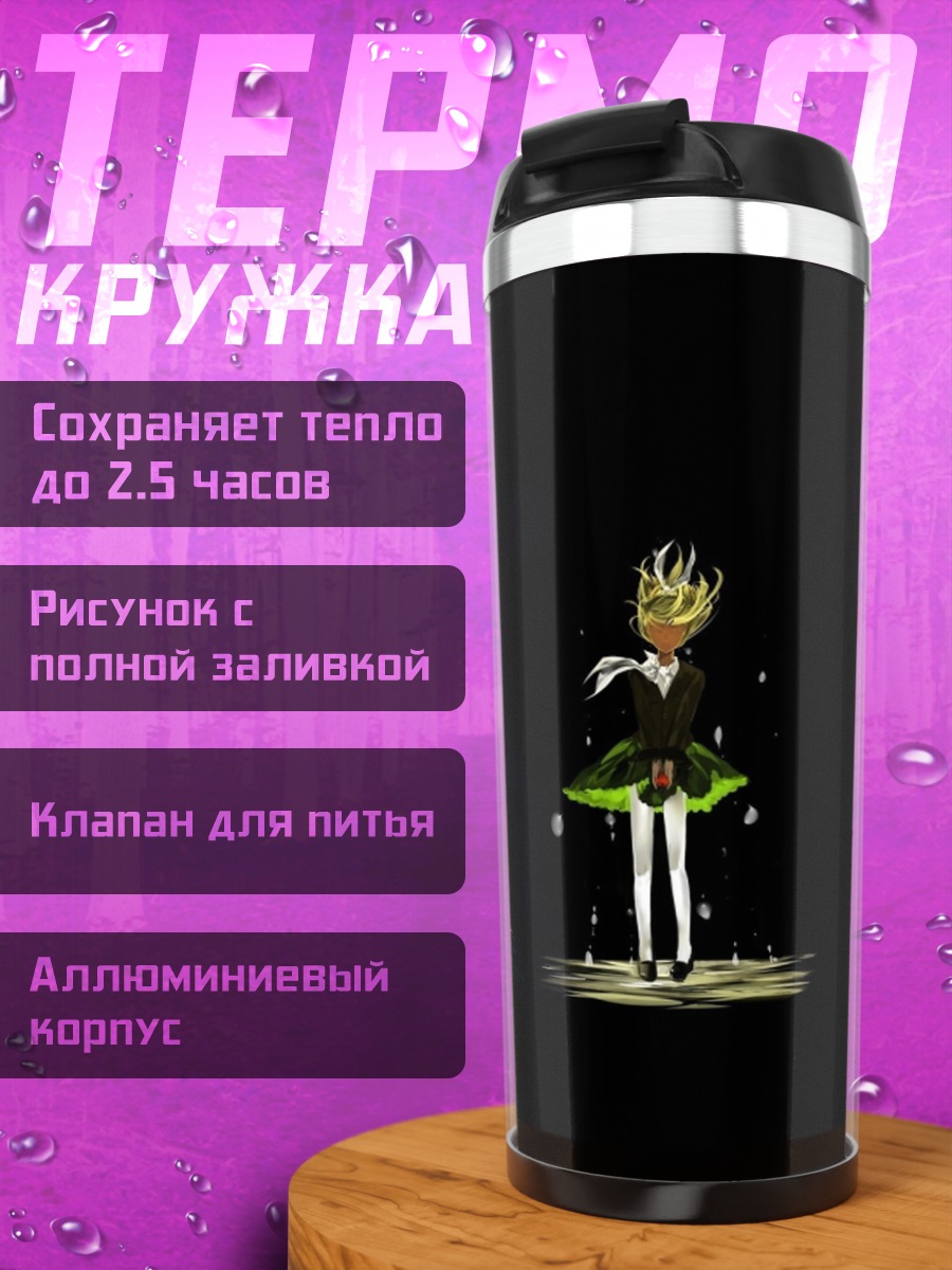 Термокружка Три аниме девушки
