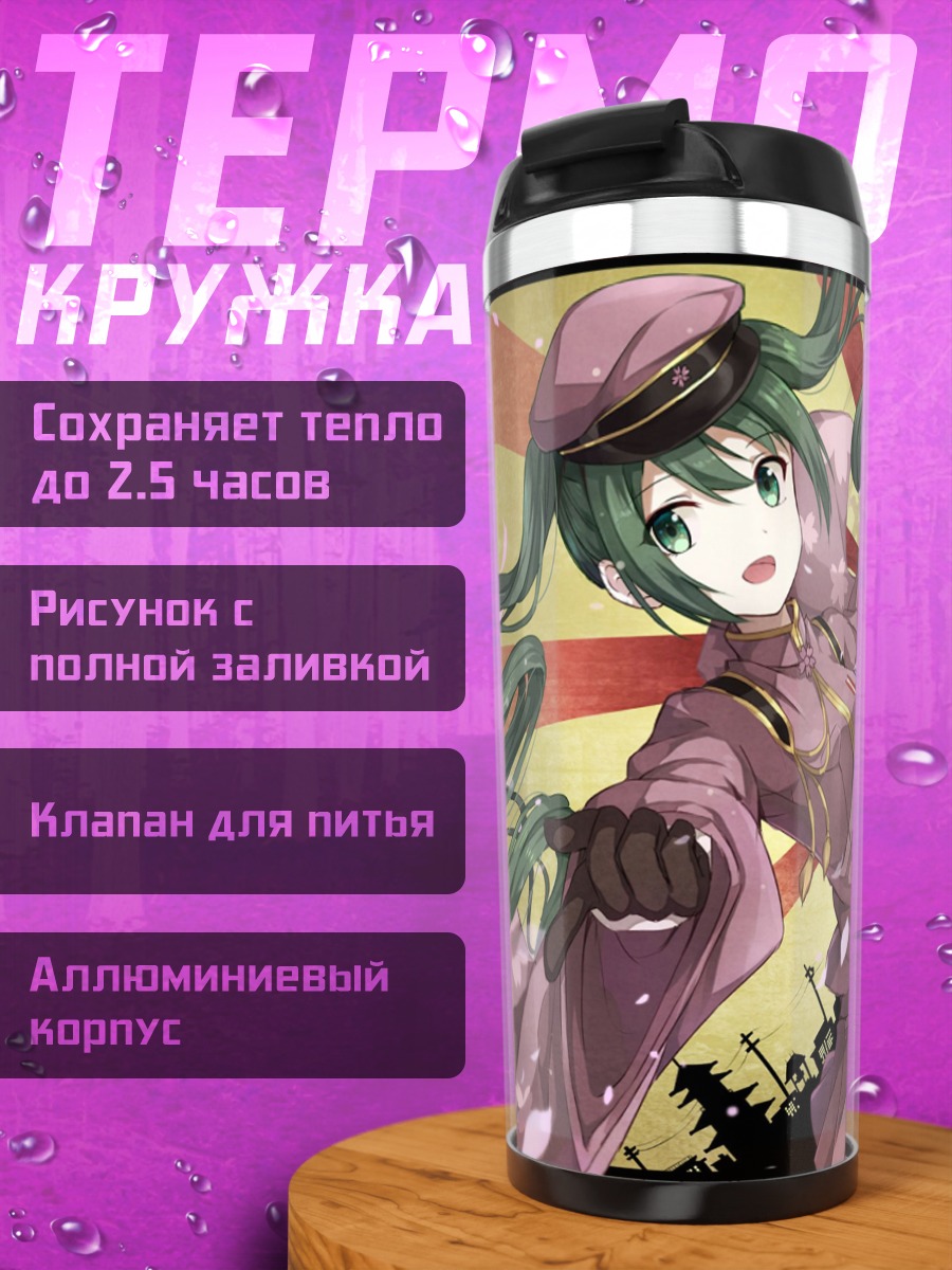 Термокружка Аниме девушка в форме