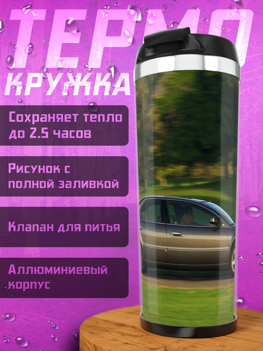 Термокружка Красный спортбайк