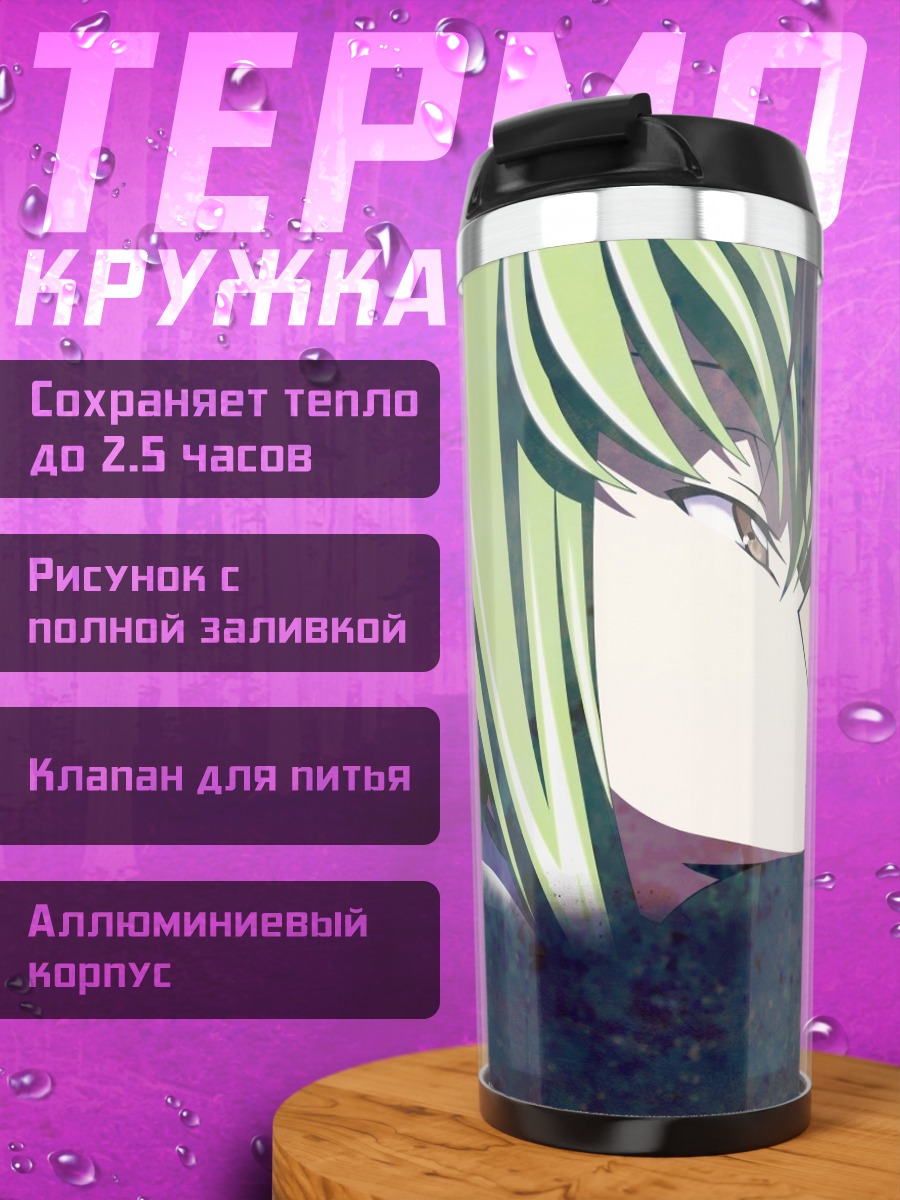 Термокружка Аниме пара целуется
