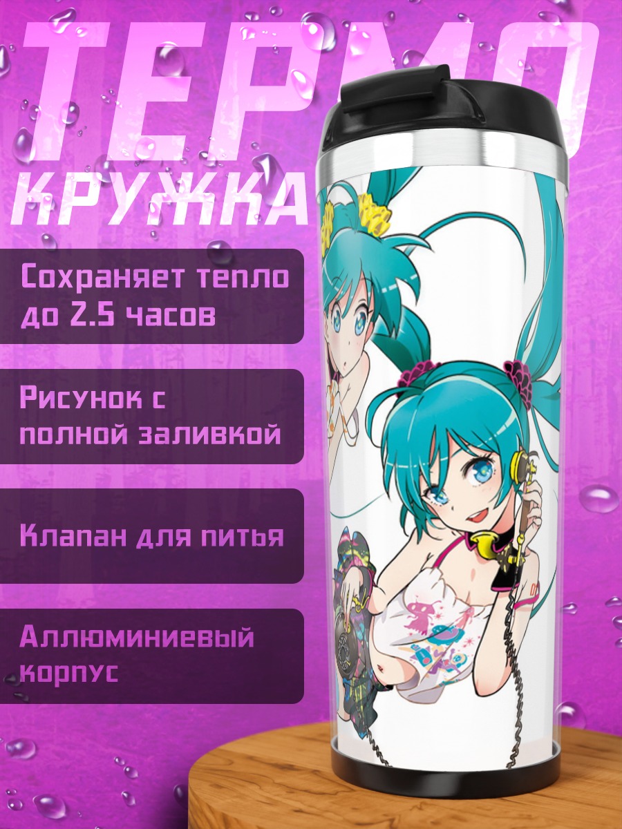 Термокружка Мику Хацунэ группа