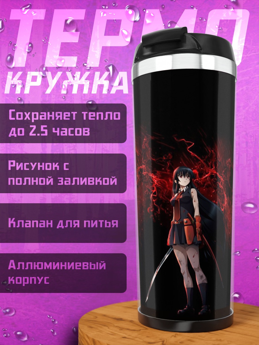 Термокружка Аниме девушка самурай