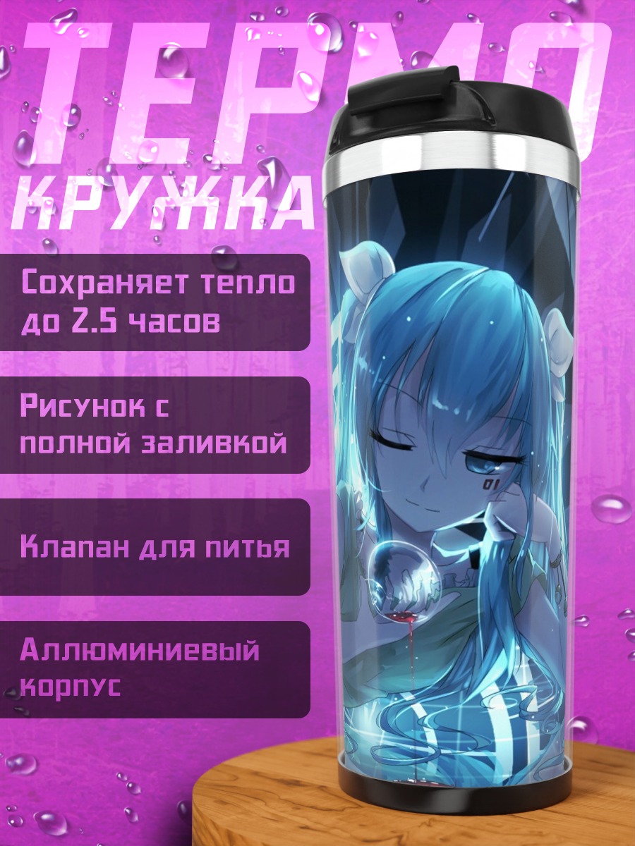 Термокружка Киберпанк девушка плачет