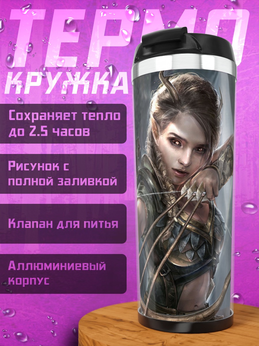 Термокружка Девушка лучница в лесу