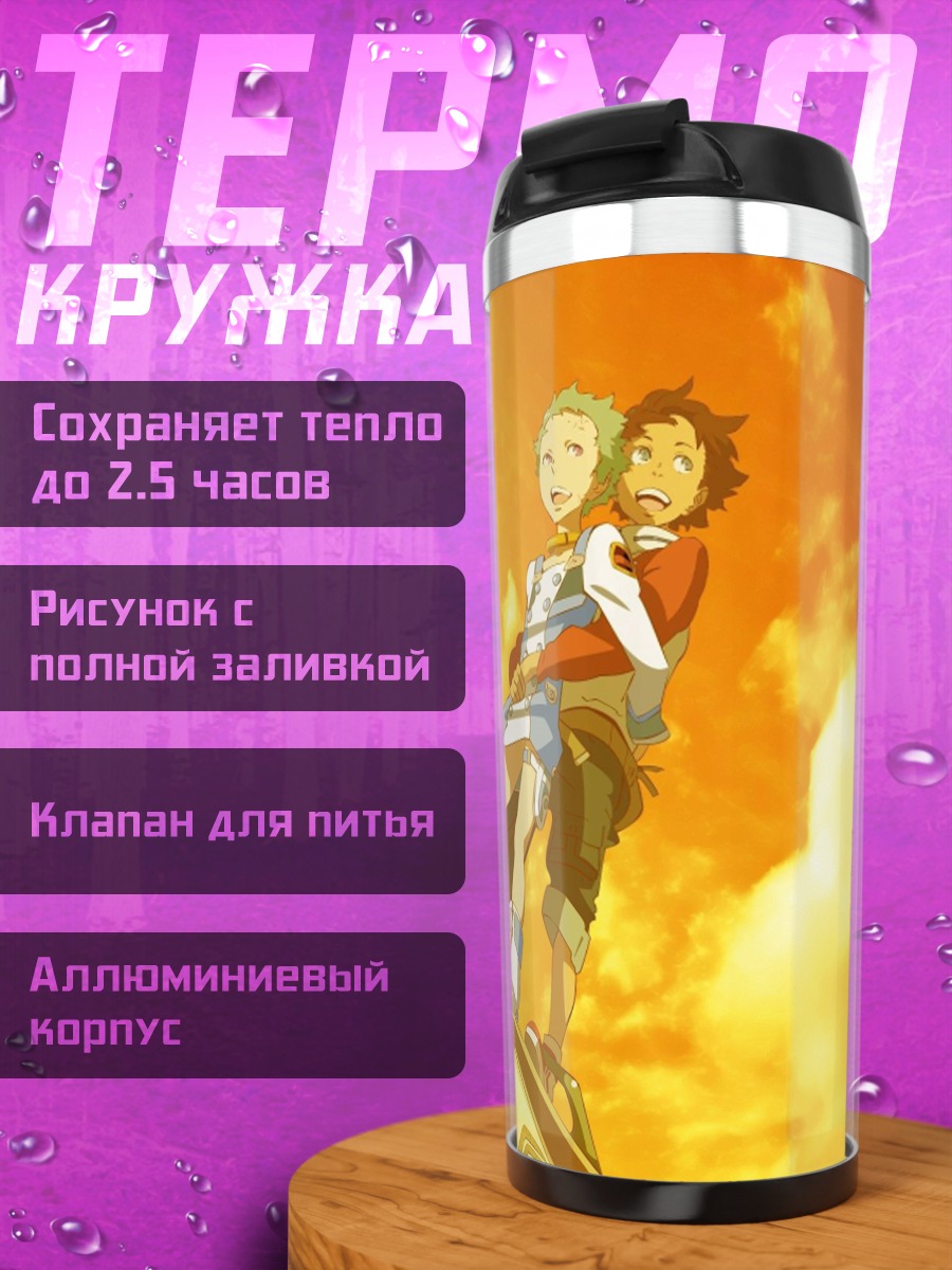 Термокружка Пара на летающей доске