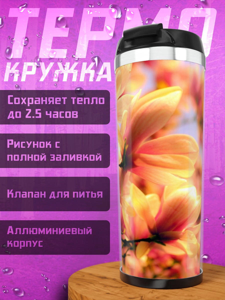 Термокружка Цветущая сакура весной