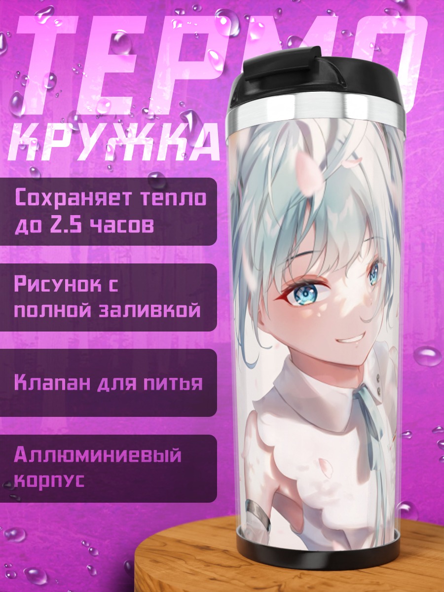 Термокружка Аниме девушка весна