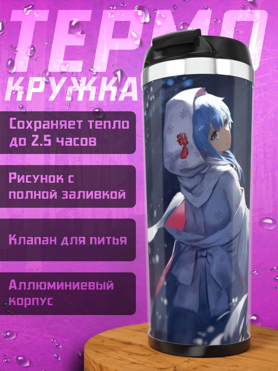 Термокружка Девушка в капюшоне