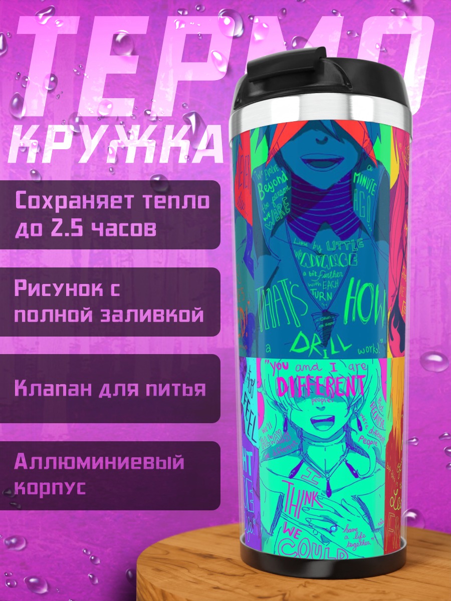 Термокружка Яркие аниме портреты