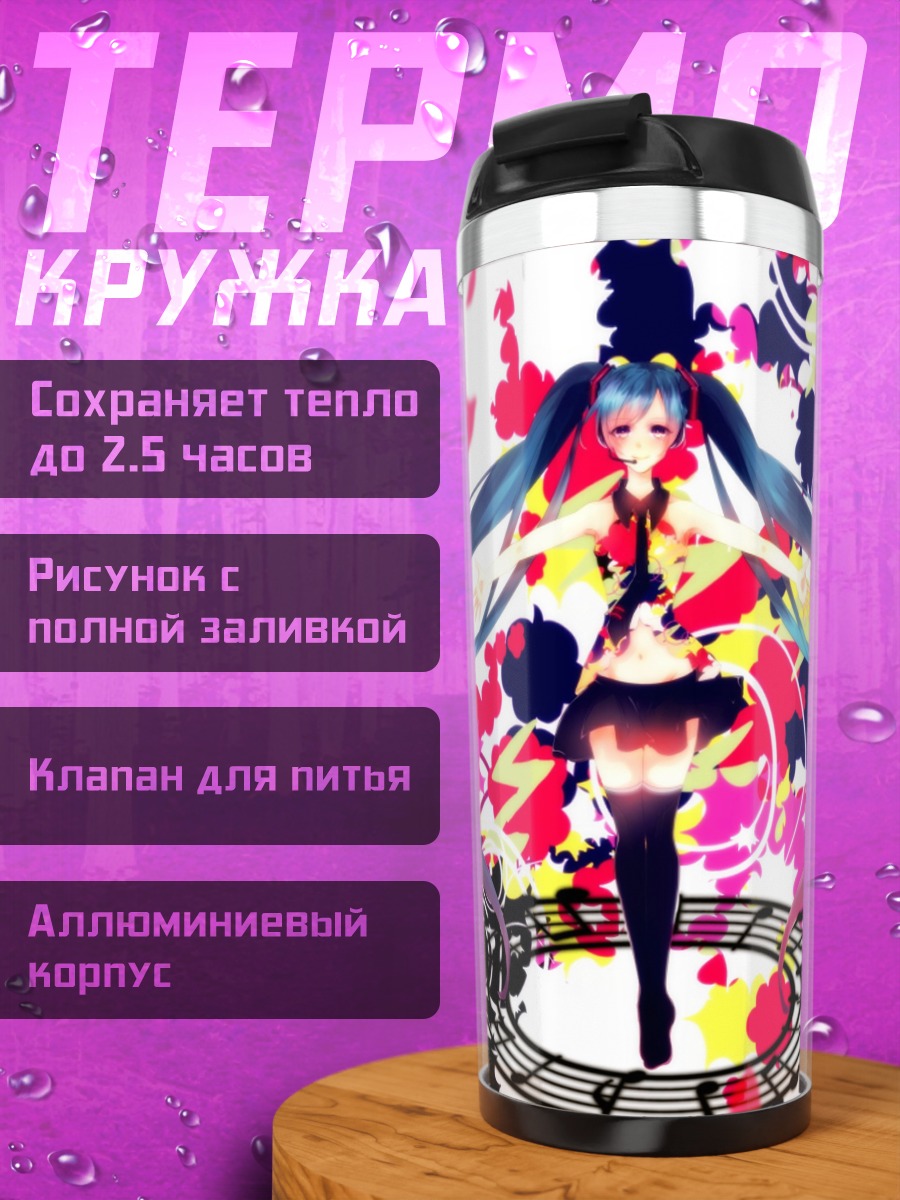 Термокружка Мику Хацунэ краски