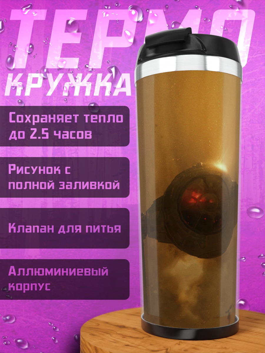Термокружка Пилот в шлеме
