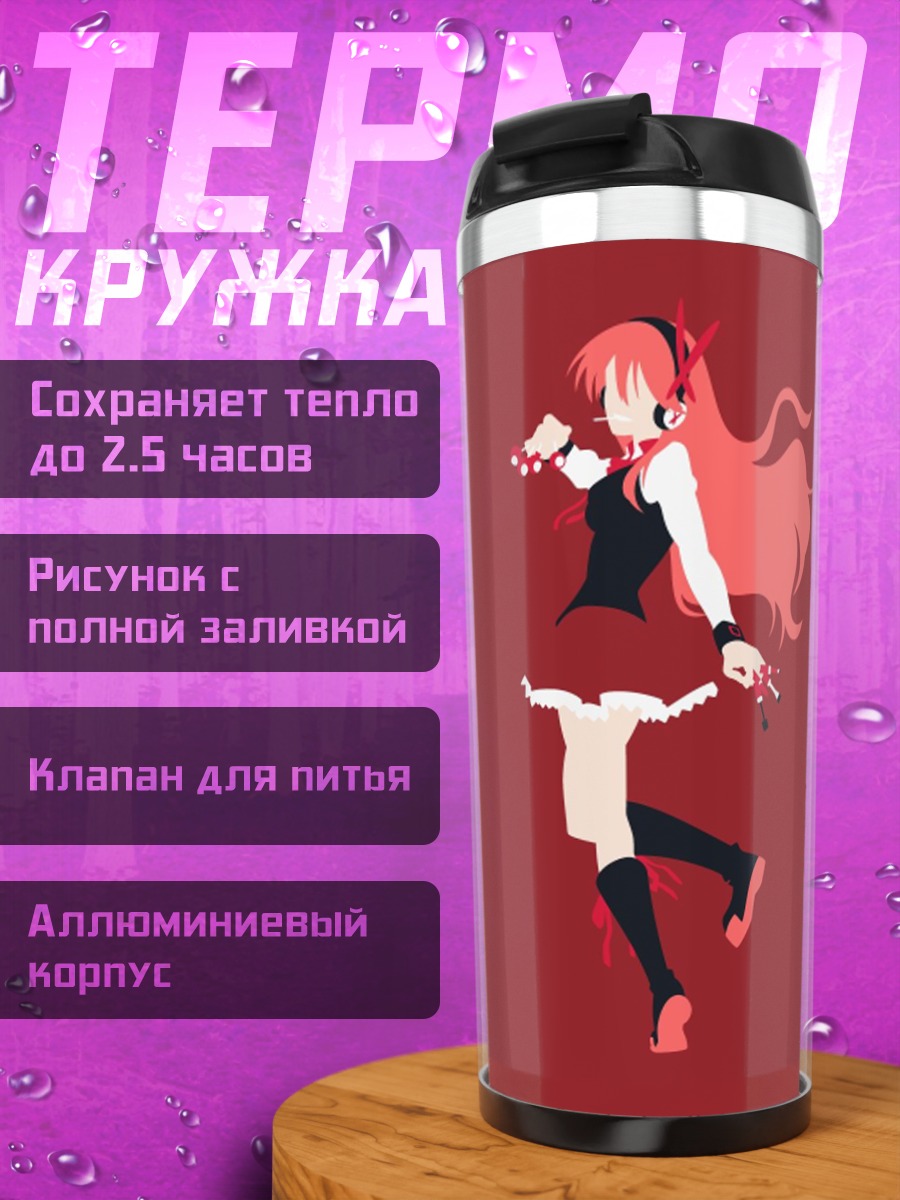 Термокружка Аниме девушка в красном