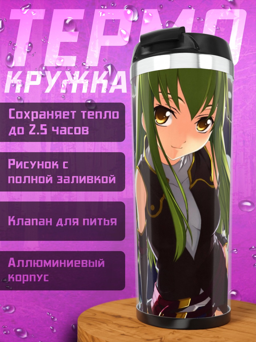 Термокружка Аниме девушка с зелеными волосами