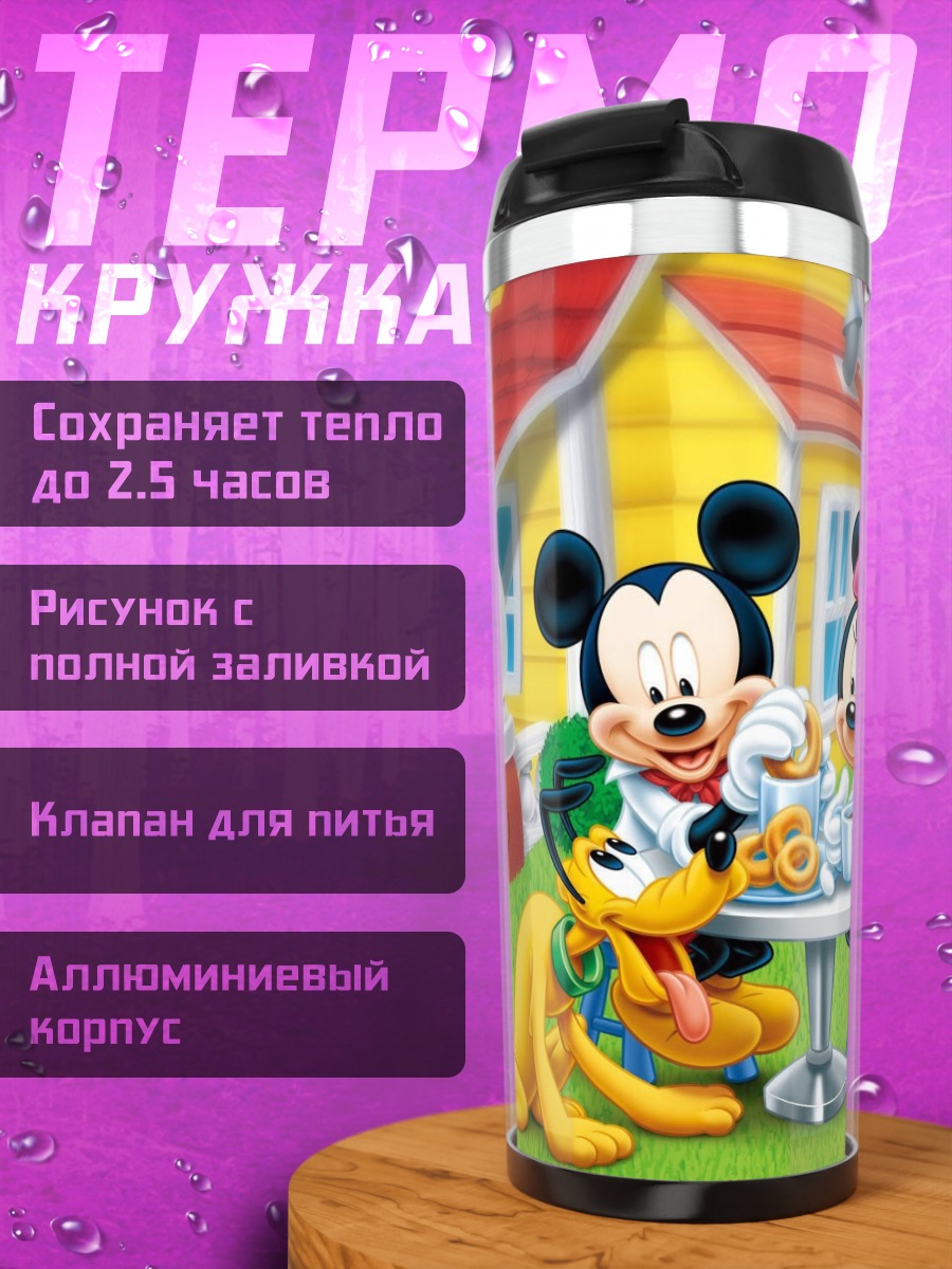 Термокружка Микки и Минни Маус