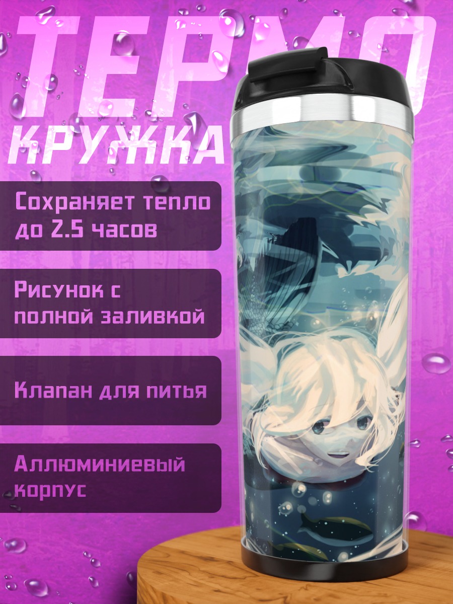 Термокружка Девушка в воде